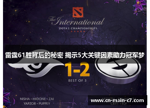 雷霆61胜背后的秘密 揭示5大关键因素助力冠军梦